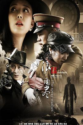 浪花淘尽 第02集