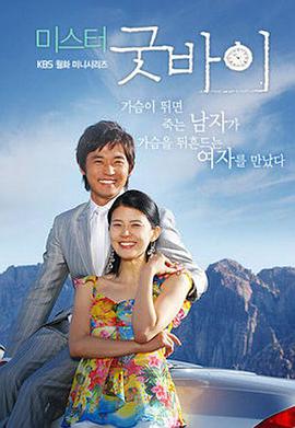 再见先生 第01集