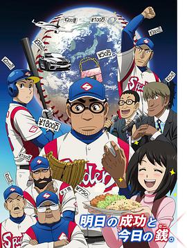 钱进球场 第二季 第01集