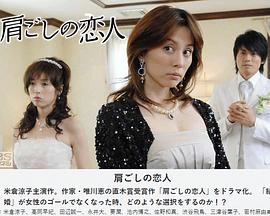 间接恋人 第01集