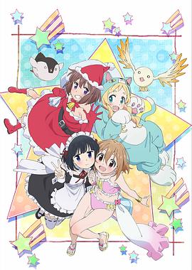 魔法少女什么的已经够了啦第二季 第04集