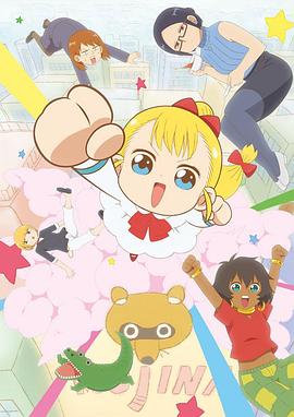 幼女社长 第02集