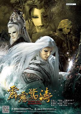 霹雳惊涛 第29集