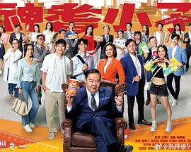 神耆小子国语 第08集