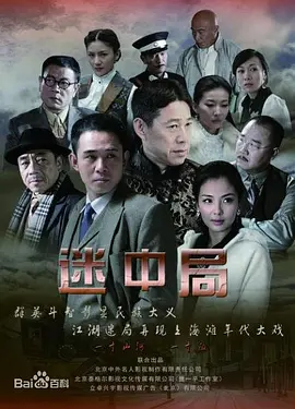 谜影追踪(全集)