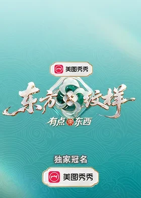 东方纹样·有点东西