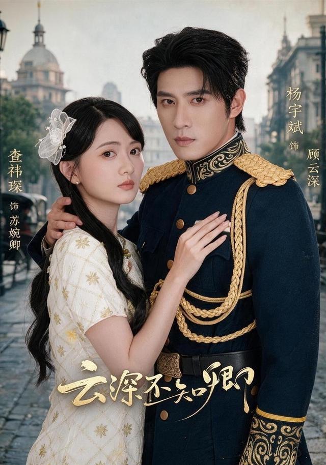 云深不知卿(全集)