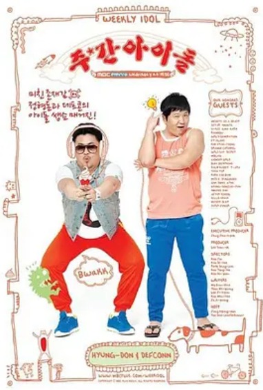 一周的偶像 E567