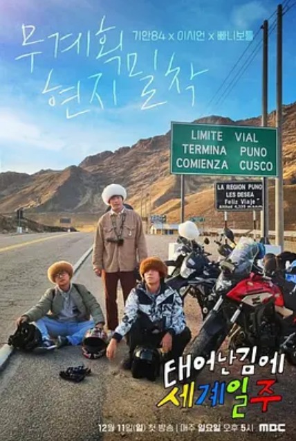 既然出生就环游世界 第04集